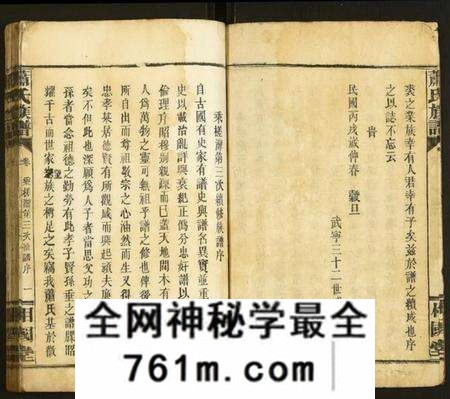 湖北萧氏族谱-萧氏族谱.pdf电子版