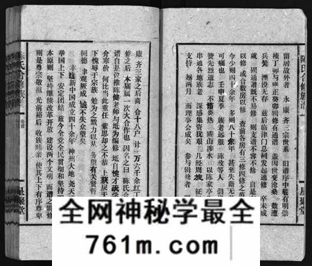 湖南陈氏族谱-陈氏合修族谱 [35卷,首1卷].pdf电子版