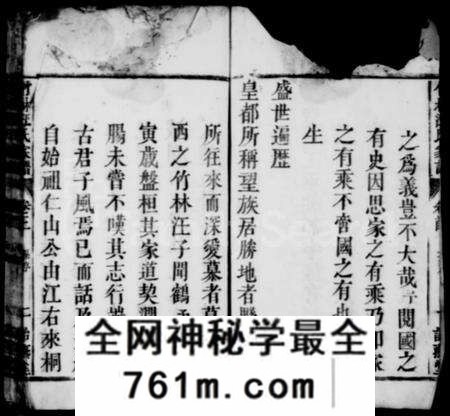 浙江汪氏族谱-皖桐乡汪氏宗谱 [卷数杂异].pdf电子版
