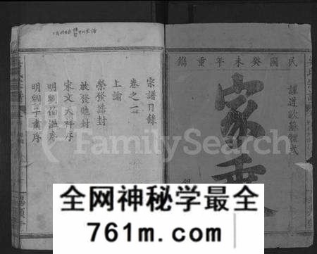 湖北吴氏族谱-吴氏宗谱 [8卷](别名：Wu Shi Zong Pu、吴氏宗谱、Wu Family Genealogy from Yangxin Hubei Province Ch