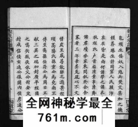 湖北程氏族谱-程氏宗谱 [13卷,首3卷](别名：Cheng Shi Zong Pu).pdf电子版