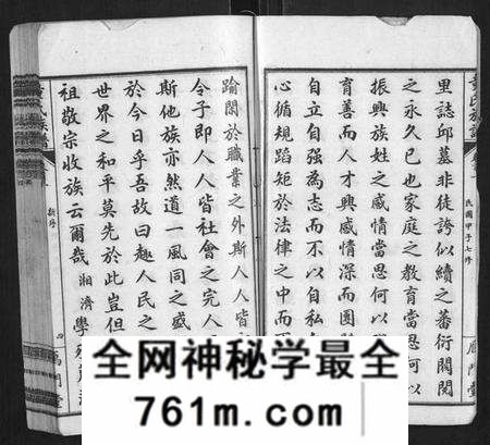 湖南童氏族谱-童氏族谱[8卷首3卷末1卷].pdf电子版