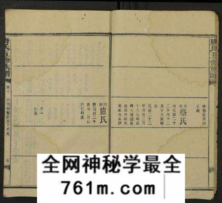 湖南唐氏族谱-唐氏五修族谱 [残卷].pdf电子版