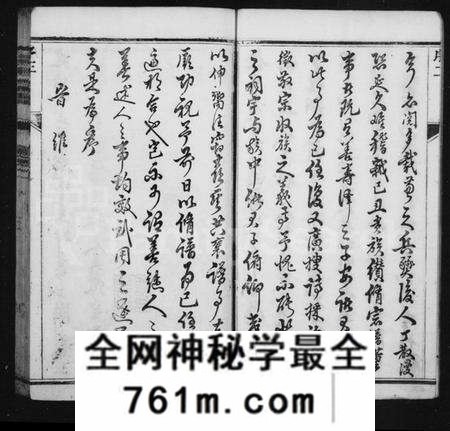 江苏虞氏族谱-虞氏宗谱 [8卷,首1卷](别名：云阳虞氏重修宗谱).pdf电子版