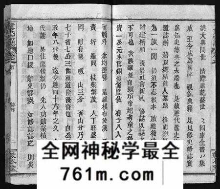 湖北童氏族谱-童氏宗志 [38卷,首4卷](别名：Tong Shi Zong Zhi).pdf电子版