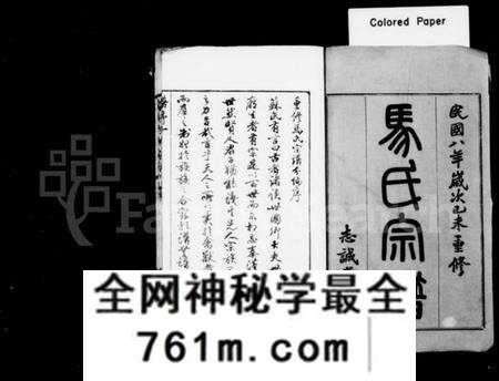 江苏马氏族谱-马氏宗谱 [6卷](别名：常州马氏宗谱).pdf电子版