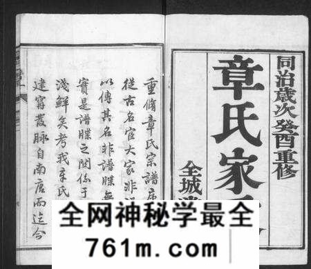 江苏章氏族谱-章氏宗谱 [8卷](别名：章氏家乘、句曲章氏重修宗谱).pdf电子版