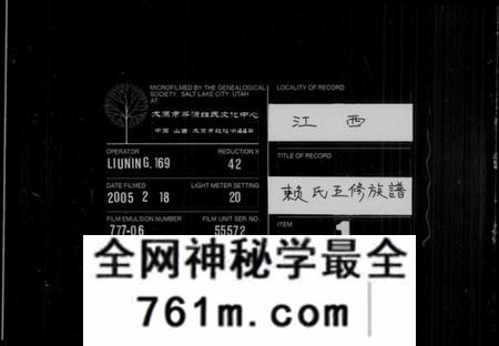 江西赖氏族谱-赖氏五修族谱.pdf电子版