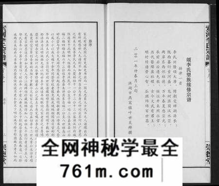 湖北李氏族谱-索河李氏宗谱.pdf电子版