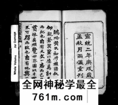 湖南黄氏族谱-黄氏族谱 [18卷].pdf电子版