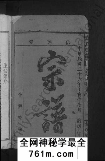 江西彭氏族谱-彭氏宗谱 [20卷,首2卷].pdf电子版