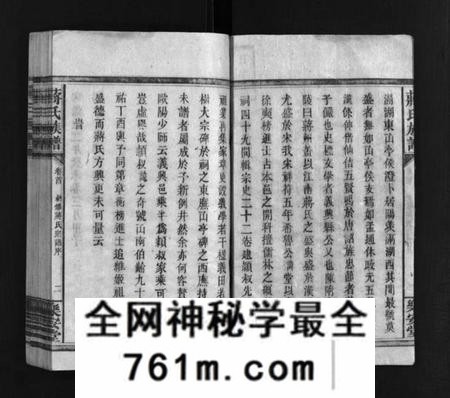 湖南蒋氏族谱-蒋氏族谱 [30卷含卷末,首1卷].pdf电子版