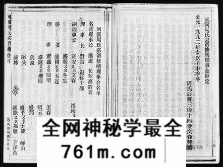 浙江周氏族谱-河溪周氏宗谱 [残卷].pdf电子版