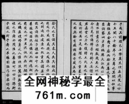 江苏徐氏族谱-徐氏宗谱 [10卷](别名：丹徒大沙徐氏宗谱).pdf电子版