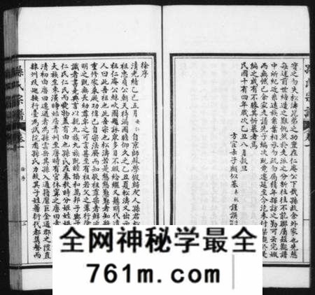 江苏孙氏族谱-新安迁通孙氏家乘 [12卷,首1卷](别名：孙氏宗谱).pdf电子版