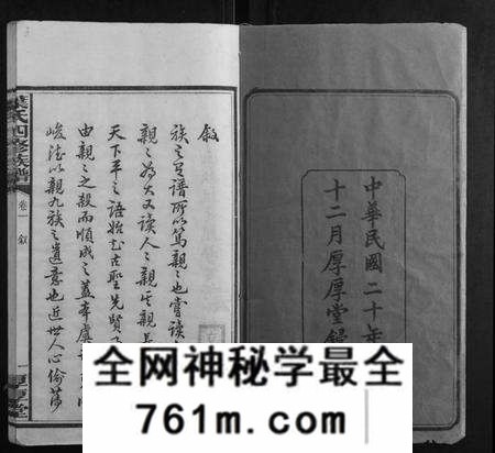 湖南叶氏族谱-叶氏四修族谱[16卷].pdf电子版