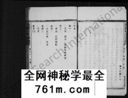 浙江戴氏族谱-浦阳建溪戴氏宗谱 [24卷].pdf电子版