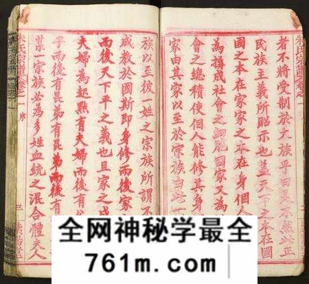 湖北朱氏族谱-朱氏宗谱.pdf电子版