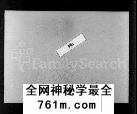 江苏陆氏族谱-包山后埠支陆费氏支谱(陆费氏支谱).pdf电子版