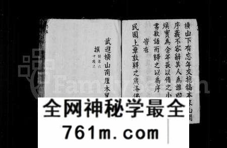江苏吕氏族谱-白沙圩吕氏宗谱 [20卷](别名：吕氏宗谱).pdf电子版