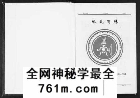 湖北张氏族谱-张氏宗谱[18卷首1卷].pdf电子版