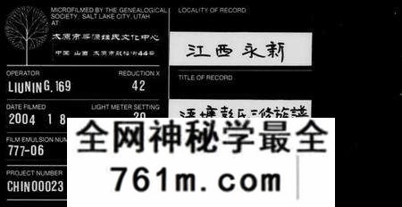 江西彭氏族谱-浯塘彭氏三修族谱 [10卷,及卷首].pdf电子版