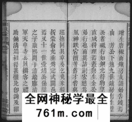 湖北田氏族谱-田氏宗谱 [10卷](别名：田氏镇公支下三修宗谱).pdf电子版