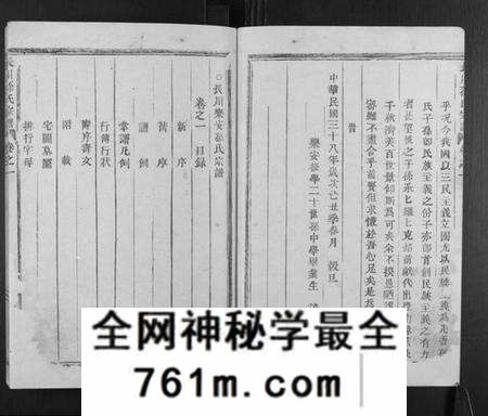浙江孙氏族谱-长川孙氏宗谱[4卷].pdf电子版