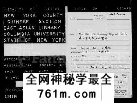 浙江王氏族谱-萧山车里庄王氏家谱.pdf电子版