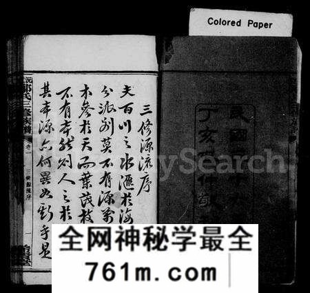湖南邬氏族谱-沅江邬氏三修族谱 [17卷].pdf电子版