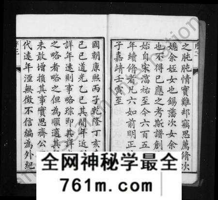 江苏孙氏族谱-润州孙氏重修族谱 [6卷](别名：润东孙氏家乘).pdf电子版