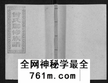 江西曾氏族谱-武城曾氏重修族谱[不分卷].pdf电子版