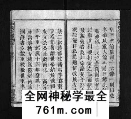湖北朱氏族谱-朱氏宗谱 [20卷](别名：浠川朱氏宗谱、Zhu Shi Zong Pu).pdf电子版