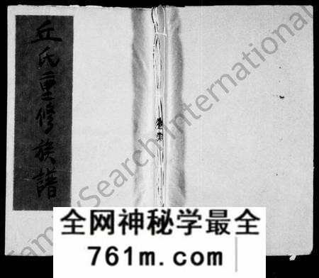 江西丘氏族谱-丘氏重修族谱.pdf电子版