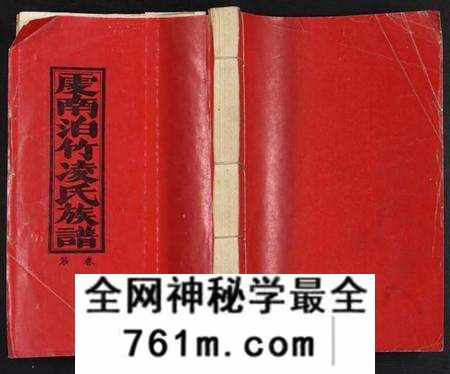 江西凌氏族谱-河间凌氏四修族谱.pdf电子版