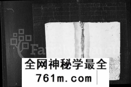 湖南廖氏族谱-浏东廖氏族谱 [18卷,首1卷].pdf电子版
