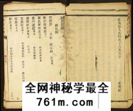 湖北陈氏族谱-陈氏宗谱.pdf电子版