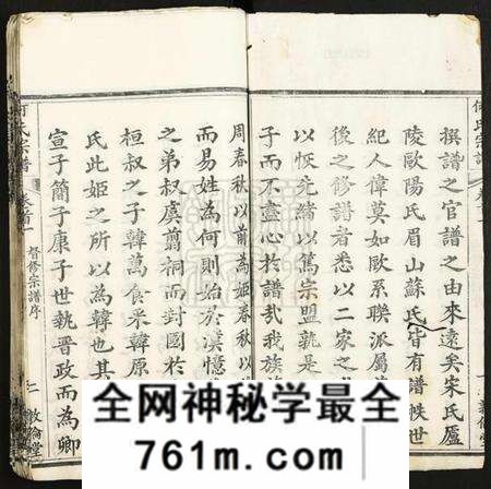 湖北何氏族谱-何氏宗谱.pdf电子版