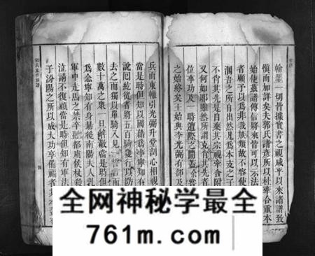 湖南郭氏族谱-郭氏族谱 [不分卷].pdf电子版