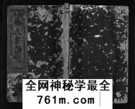 江西蔡氏族谱-梅溪蔡氏宗谱 [4卷].pdf电子版