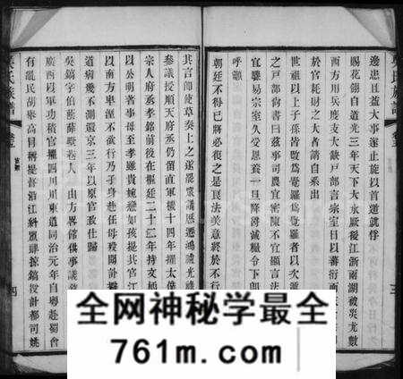 江苏吴氏族谱-毘陵薛墅吴氏族谱(别名:吴氏宗谱).pdf电子版