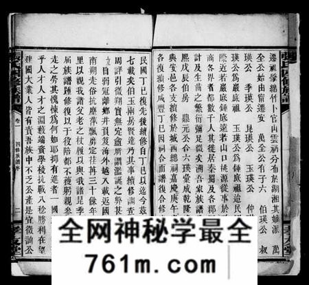 湖南张氏族谱-张氏族谱 [27卷].pdf电子版