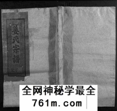 江西姜氏族谱-姜氏宗谱[13卷首1卷].pdf电子版