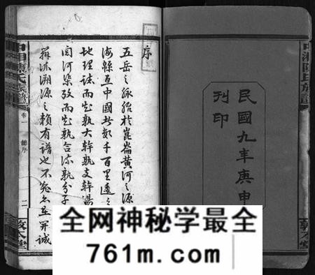 湖南陈氏族谱-中湘陈氏族谱 [31卷].pdf电子版