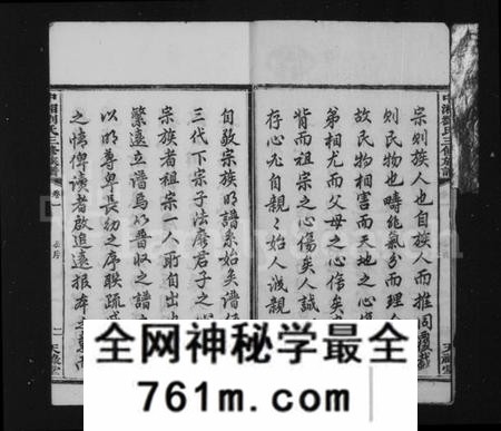 湖南刘氏族谱-中湘陞廷山刘氏三修族谱 [16卷].pdf电子版