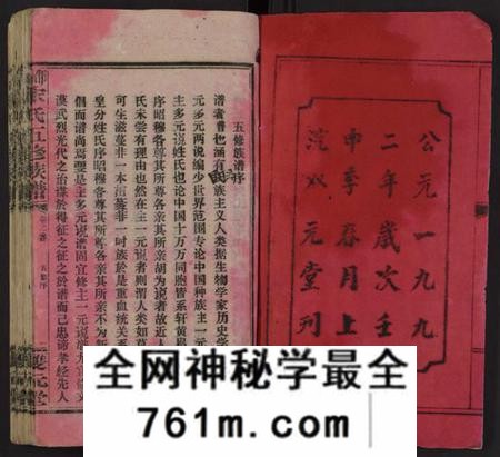 湖南宋氏族谱-邵阳宋氏五修族谱[10卷,首1卷,末1卷].pdf电子版