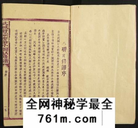 江西曾氏族谱-武城曾宗圣公小涧八九修谱[9本,含首本].pdf电子版
