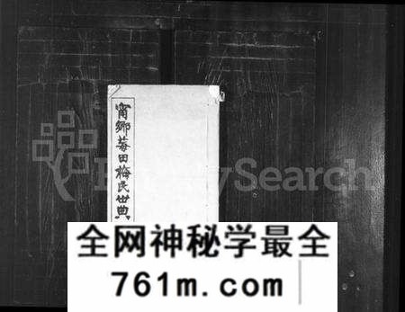 中国梅氏族谱-甯乡梅氏世典(别名：甯乡莓田梅氏世典).pdf电子版