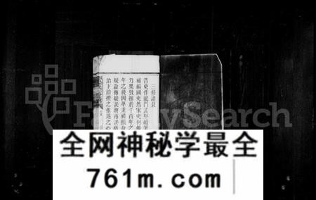 湖南李氏族谱-邵东李氏三修族谱 [18卷,首1卷,末3卷].pdf电子版