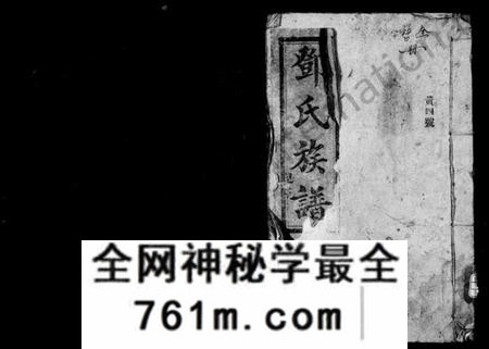 湖南邓氏族谱-邓氏族谱 [21卷,首2卷].pdf电子版
